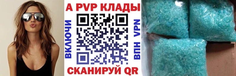 где купить наркотик  Еманжелинск  A-PVP мука 