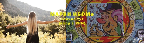 марки nbome Гусь-Хрустальный