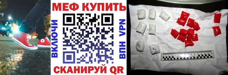 Меф кристаллы купить наркотики сайты Еманжелинск