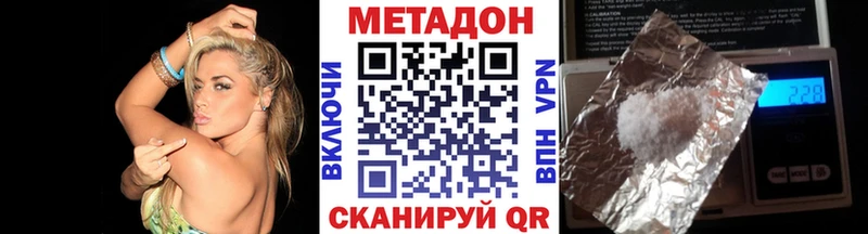 Метадон VHQ  OMG ссылка  Еманжелинск 