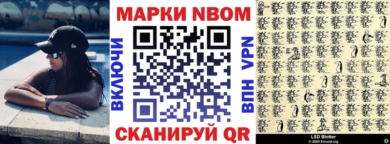 Марки N-bome 1,5мг  МЕГА ссылка  Еманжелинск 